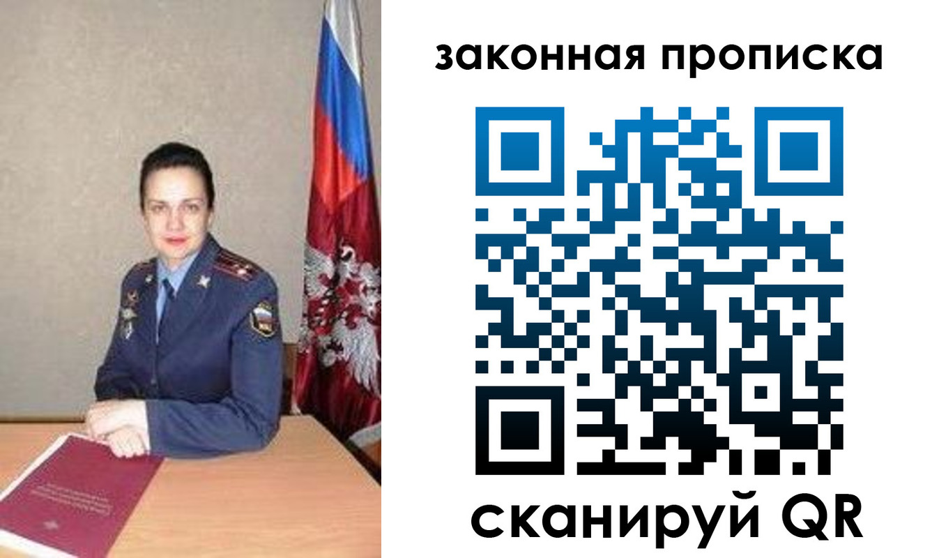 временная регистрация 2025 в Обояни