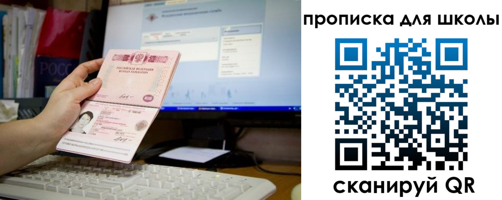 прописка 2025 в Обояни
